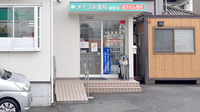 メイプル薬局　裾野店の入口