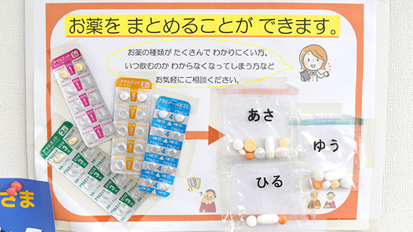 メイプル薬局　裾野店の一包化対応