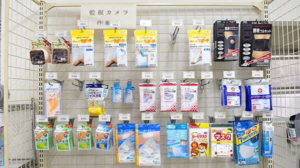 メイプル薬局　裾野店の雑貨品