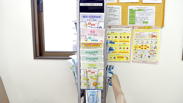 メイプル薬局　若の宮店の冊子