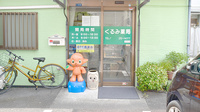 くるみ薬局の入口