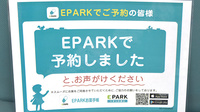 くるみ薬局のネット受付対応