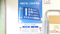 くるみ薬局のジェネリック対応