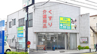 メイプル薬局　中央店の外観