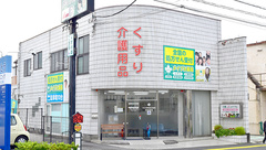 メイプル薬局　中央店の外観
