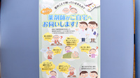 メイプル薬局　中央店の在宅対応