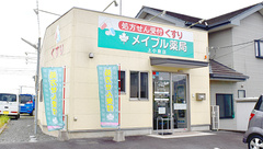 メイプル薬局　上小泉店の外観