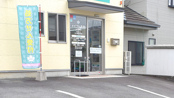 メイプル薬局　上小泉店の入口