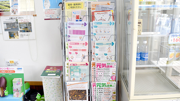 メイプル薬局　上小泉店の冊子