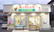メイプル薬局　野中店の外観