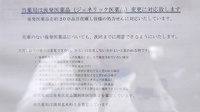 メイプル薬局　野中店のジェネリック対応