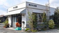 クロロ薬局の外観