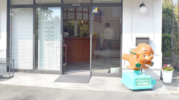 クロロ薬局の入口