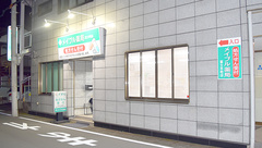 メイプル薬局　富士本町店の外観