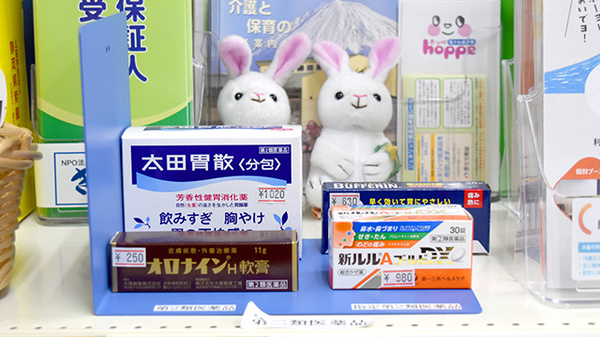 メイプル薬局　富士本町店の一般医薬品