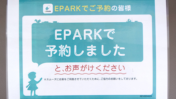 メイプル薬局　瓜島店のネット受付対応