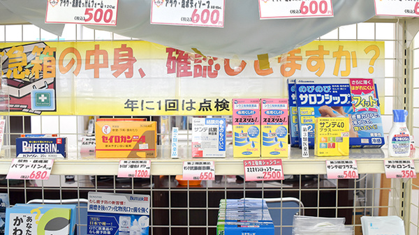 メイプル薬局　瓜島店の一般医薬品