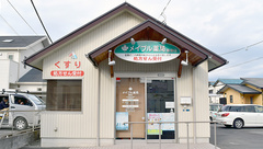 メイプル薬局　横割店の外観