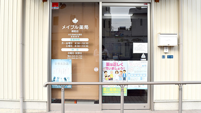 メイプル薬局　横割店の入口