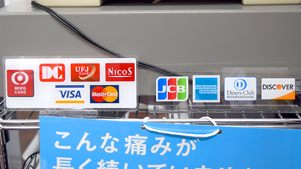 メイプル薬局　横割店のクレジットカード対応
