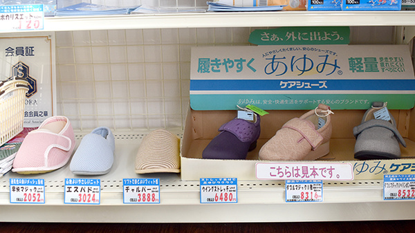 メイプル薬局　横割店の介護用品