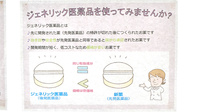 アクア薬局田子の浦店のジェネリック対応