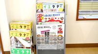 アクア薬局田子の浦店の書籍
