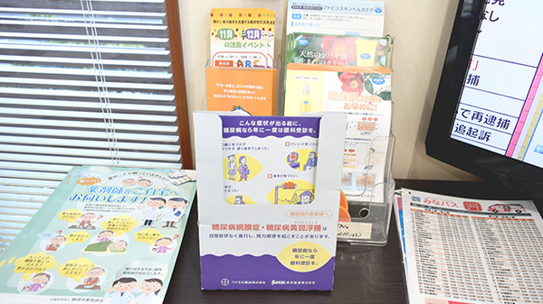アクア薬局田子の浦店の冊子