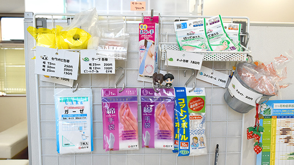 アクア薬局田子の浦店の雑貨品