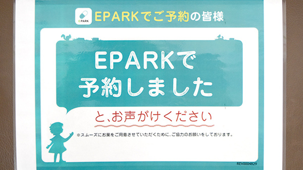 メイプル薬局　五貫島店のネット受付対応
