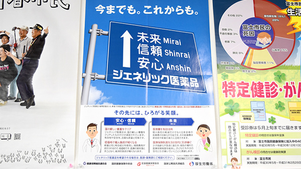 メイプル薬局　五貫島店のジェネリック対応