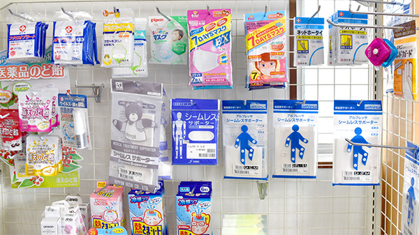 メイプル薬局　五貫島店の雑貨品