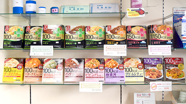 メイプル薬局　五貫島店の健康食品