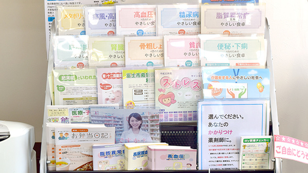 メイプル薬局　松本店の冊子