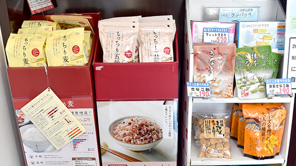 メイプル薬局　松本店の健康食品