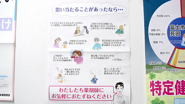 メイプル薬局　今泉店の相談対応