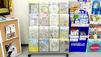 アクア薬局日の出町店の冊子