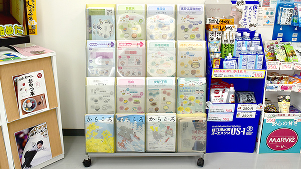 アクア薬局日の出町店の冊子