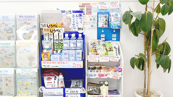 アクア薬局日の出町店の健康食品