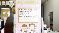 メイプル薬局　富士見台入口店の相談対応