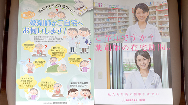 メイプル薬局　富士見台入口店の在宅対応