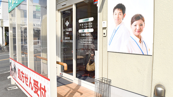 メイプル薬局　石坂店の入口