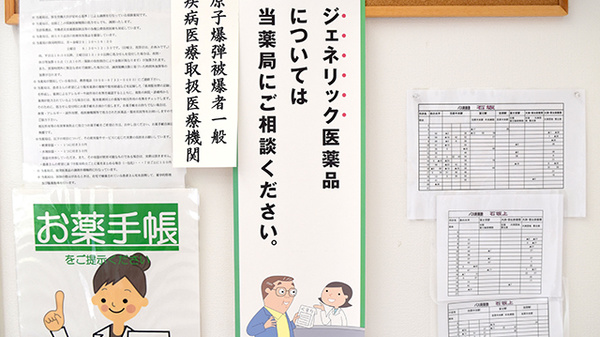 メイプル薬局　石坂店のジェネリック対応