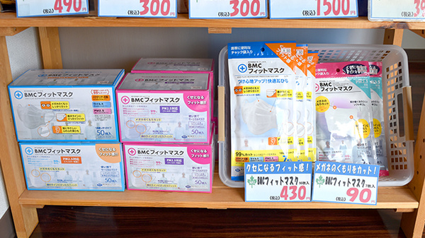 メイプル薬局　石坂店の雑貨品