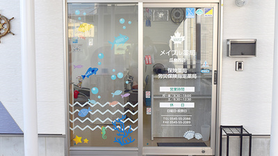 メイプル薬局　瓜島西店の入口