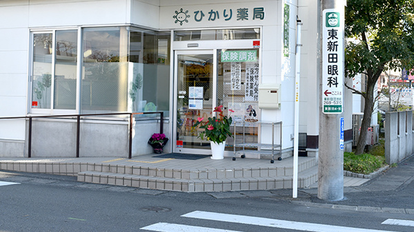 ひかり薬局の入口