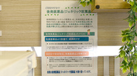 ひかり薬局のジェネリック対応