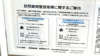 ひかり薬局の在宅対応