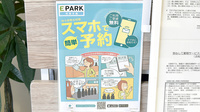 ひかり薬局の電子お薬手帳対応