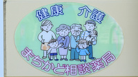 ひかり薬局登呂店の相談対応